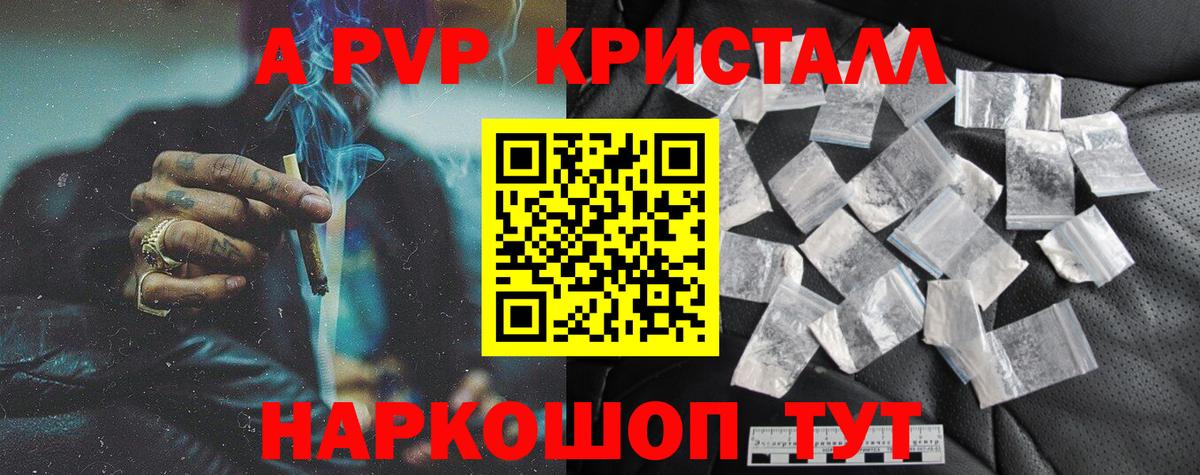 Alpha-PVP Crystall  Alpha-PVP крисы CK  Богородицк  Вход с VPN  APVP  APVP СК 