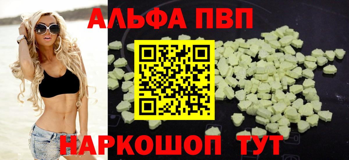 APVP Crystall Богородицк