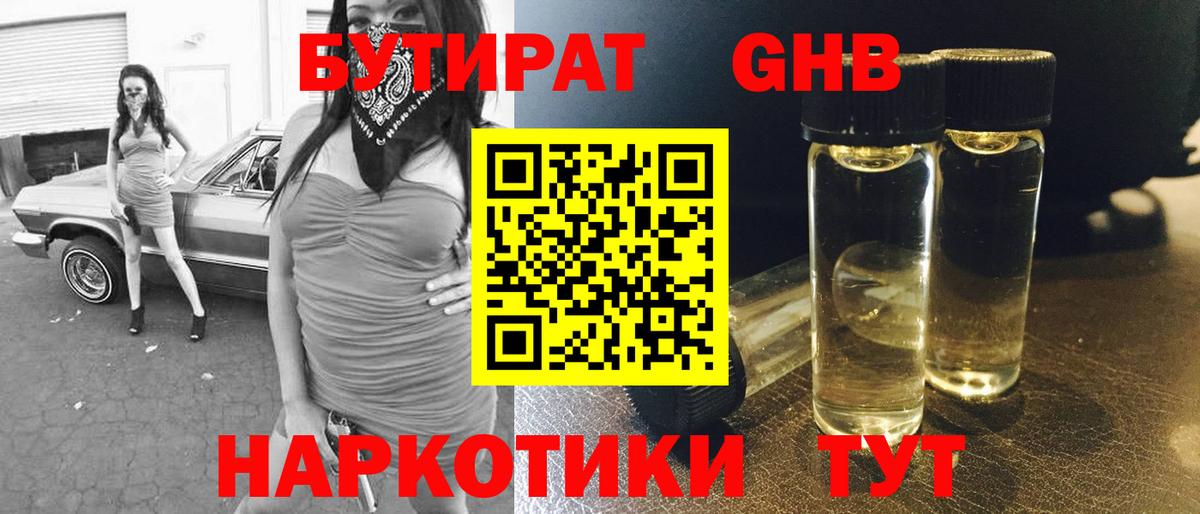 Богородицк  БУТИРАТ буратино  Вход с VPN 