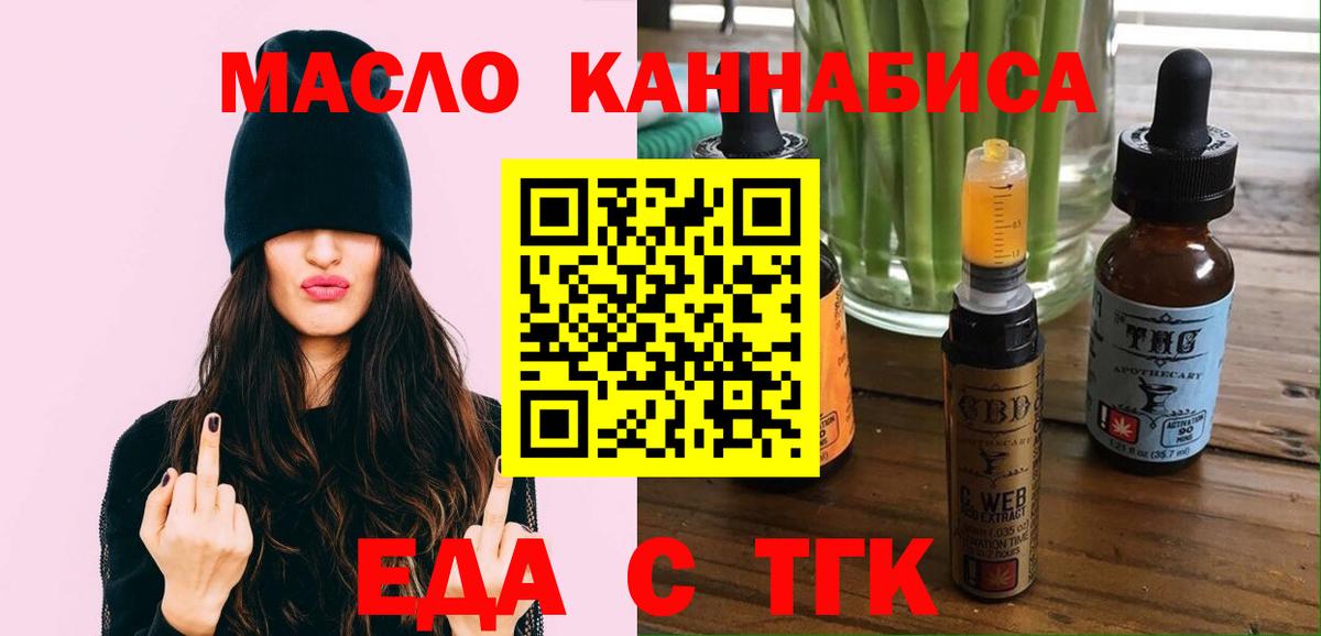 Печенье с ТГК марихуана  Богородицк 