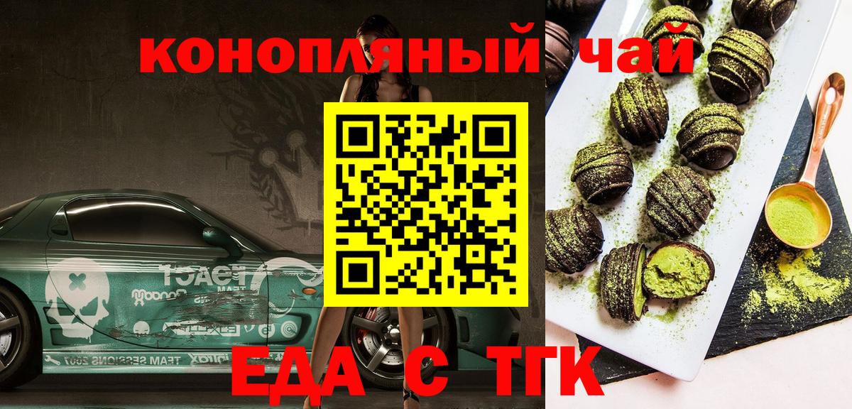 Cannafood конопля Богородицк