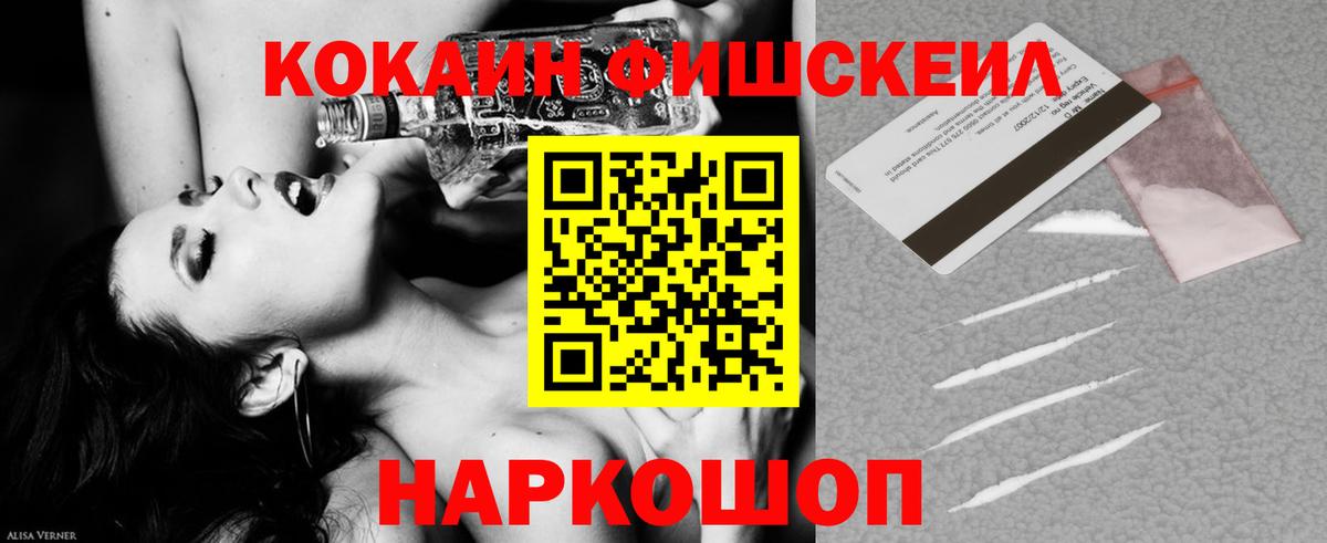 COCAIN Эквадор  Вход с VPN  Кокаин  Cocaine Эквадор  Богородицк 
