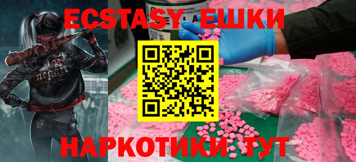 Ecstasy TESLA Богородицк