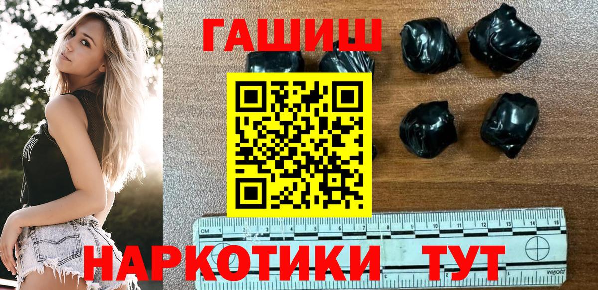 ГАШ  Богородицк  ГАШИШ VHQ 