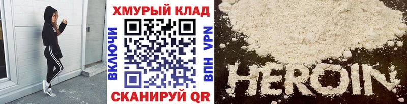 купить наркоту  KRAKEN ССЫЛКА  Героин Афган  Богородицк 