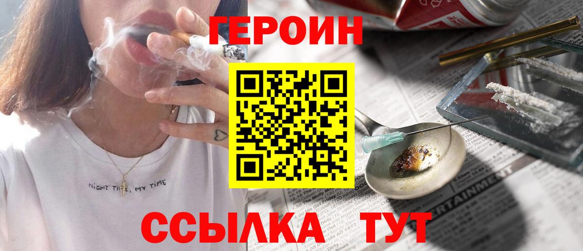 Богородицк  Героин VHQ  Вход с VPN 
