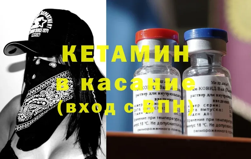 КЕТАМИН ketamine  гидра как войти  Богородицк 