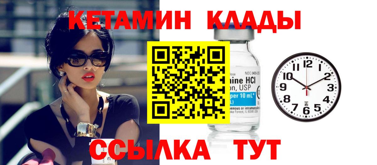 КЕТАМИН VHQ  Вход с VPN  Богородицк  КЕТАМИН VHQ 