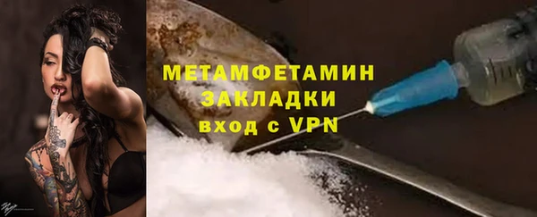метамфетамин Осташков