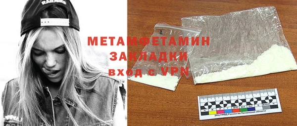 метамфетамин Осташков