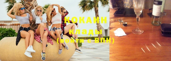кокаин Осинники