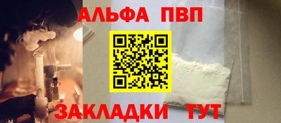 ALPHA PVP Балаково