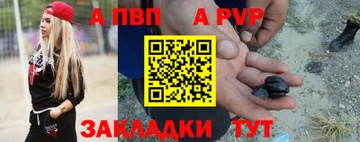 ALPHA PVP Балаково