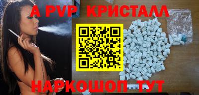 ALPHA PVP Балаково