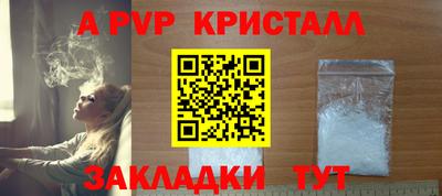 ALPHA PVP Балаково