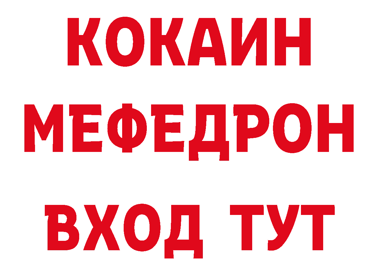 Где купить наркотики? даркнет состав Богородицк