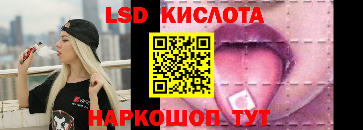 Лсд 25 экстази кислота Богородицк
