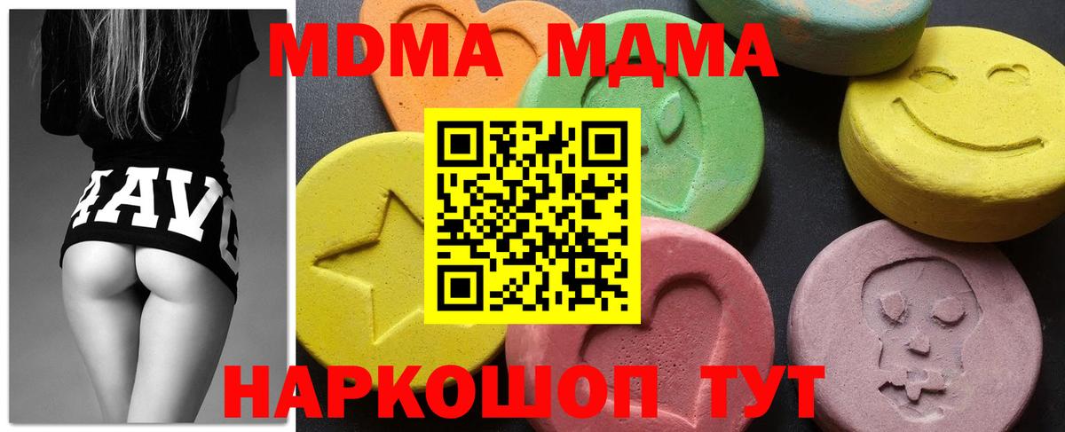 MDMA crystal  МДМА Molly  Богородицк  MDMA  Вход с VPN 