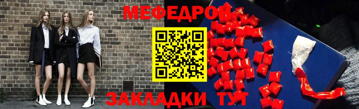 Меф 4 MMC  МЯУ-МЯУ mephedrone  Богородицк  МЕФ  Вход с VPN  МЯУ-МЯУ 