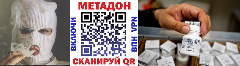 Метадон мёд Богородицк