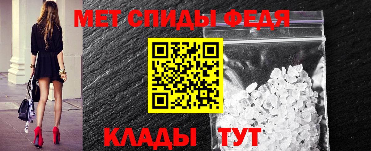 МЕТАМФЕТАМИН винт Богородицк