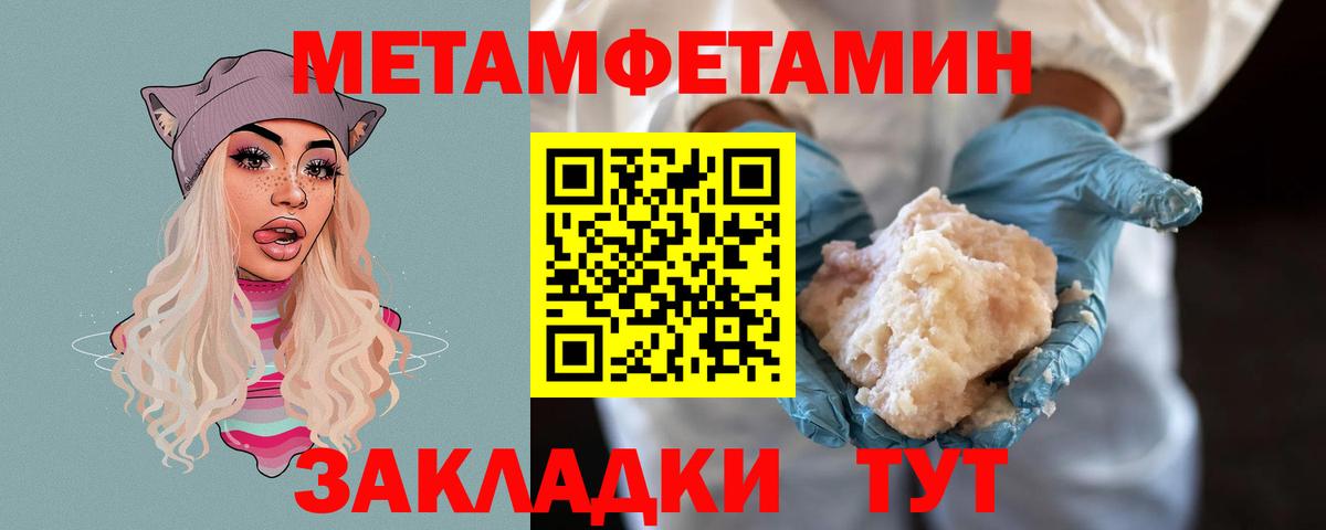 Богородицк  Первитин Methamphetamine  Вход с VPN  Первитин Methamphetamine 