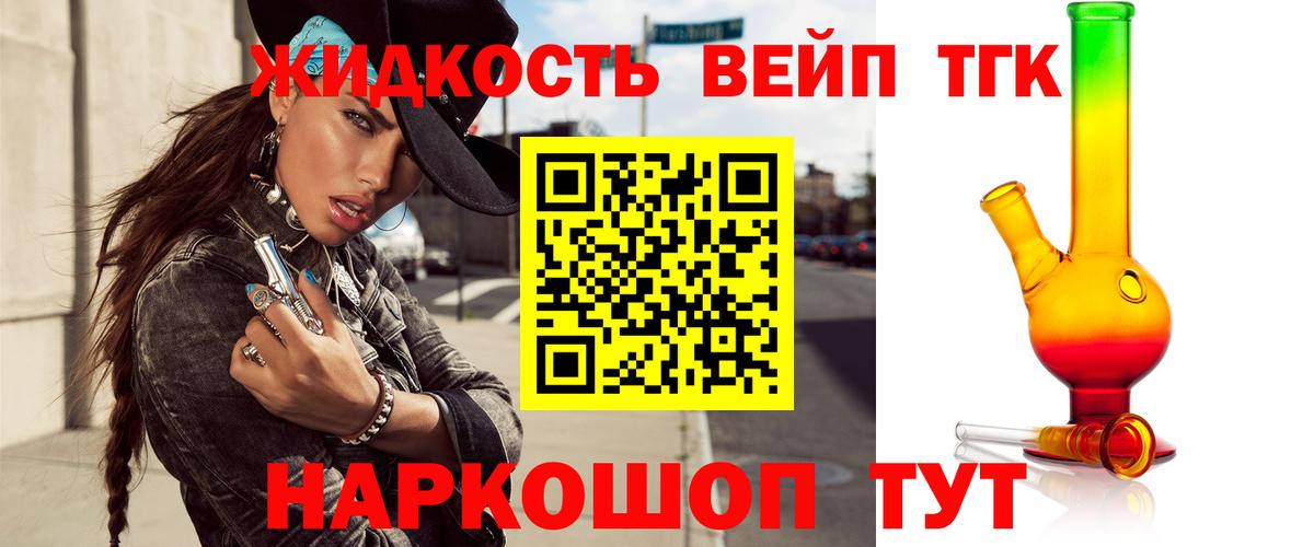 ТГК THC oil  ТГК вейп с тгк  Вход с VPN  Богородицк 