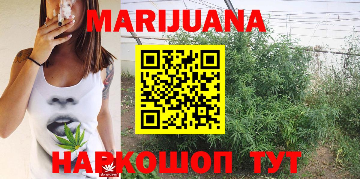 Каннабис MAZAR  Бошки Шишки ГИДРОПОН  Конопля Amnesia  Богородицк  Вход с VPN  Марихуана White Widow 